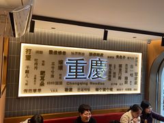 -好這口重庆小面(总店)