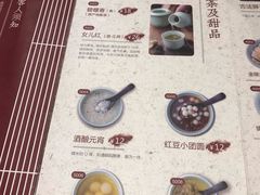 菜单-苏堂阳春面•九年庆(北京路天河城店)