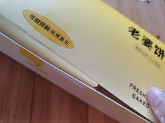 -可斯贝莉现烤面包·生日蛋糕(岭南天地店)