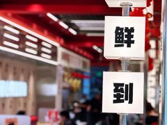 -雅佳神话·麻辣烤鱼(新街口店)