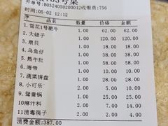 -清真马家美食城•海鲜•青岛菜•火锅(延安三路店)