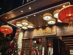 -滋粥楼·顺德菜(番禺广场总店)