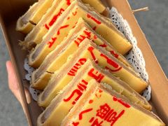 -鼓浪屿牌馅饼(大同路店)