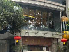 -大海湾酒楼(人南店)
