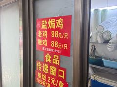 -吉英盐焗鸡(文中路店)