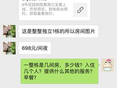 -6号花园别墅酒店