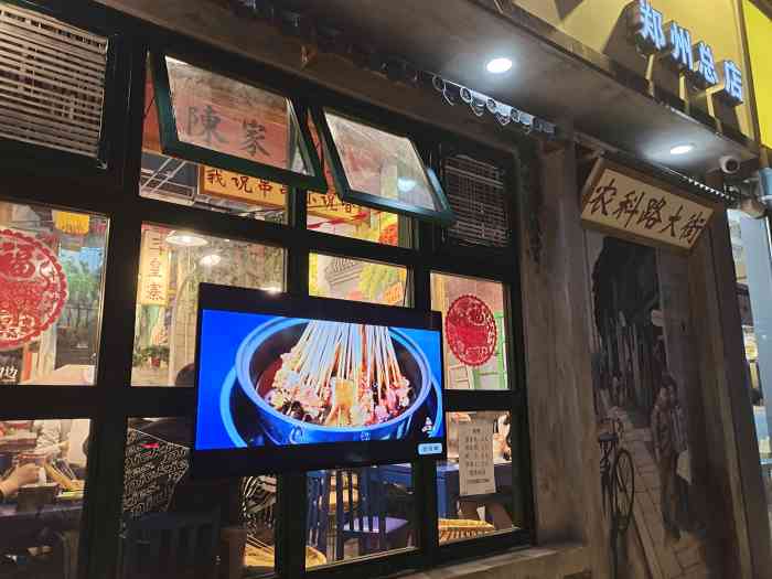 马路边边串串香(郑州总店)-"最近开了好多家路边边串串,早就想来试试