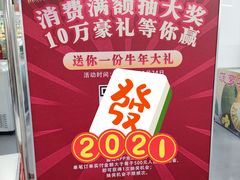 -麦德龙(湖里店)