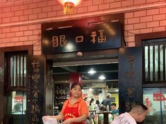 门面-林中乐辣子鸡(歌乐山总店)