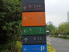 -杭州滨江区图书馆科技分馆