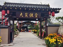 -大笑饭堂(甲子桥店)