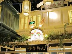 -南京大牌档(龙江新城市广场店)