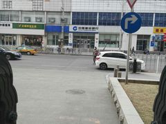 -中国建设银行(北京月坛南街支行)