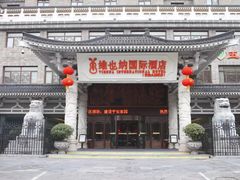 null.jpg-维也纳国际酒店·西安大雁塔大唐不夜城店