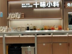 -小满手工粉(上海新世界城店)