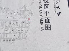 -浙江大学(玉泉校区)