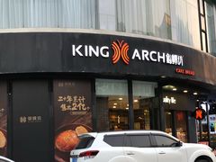 门面-御蝶坊面包KNAC(沙河西店)