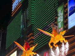 -友谊阳光城