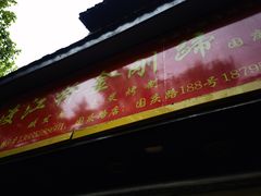 -汉陵苑