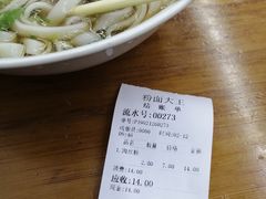 -星粉面大王城(德馨园店)