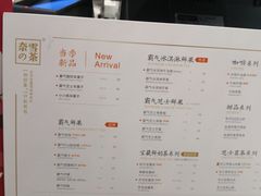 菜单-奈雪的茶(市百一店)