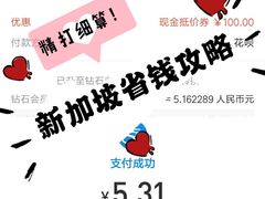 -圣淘沙名胜世界