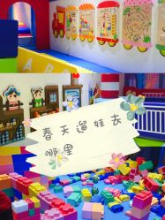-绿野星空儿童乐园