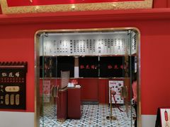 -裕莲楼(环球港店)