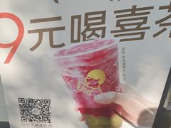 -喜茶(广州滨江宏岸店)