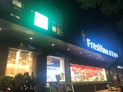 门面-鲜果壹号(中央景城店)