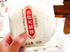 -百饼园(澳门路店)