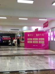 前台-长沙雅美医疗美容医院