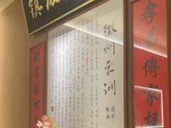 -大鱼徽州·寻味徽菜(万象汇店)