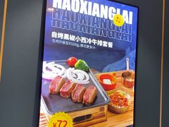 -豪享来(我格广场店)