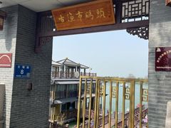 -洪泽湖古堰景区