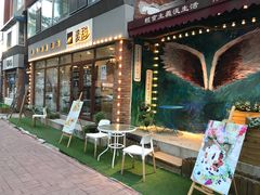-麦甜创意轻食餐厅(西康路店)