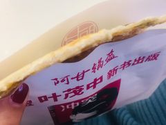-阿甘锅盔(合生汇购物中心店)