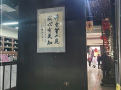 -杭州胡庆余堂第二中医门诊部