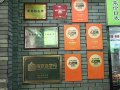 -李记清真馆(打钉巷店)
