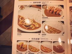 菜单-COCO壱番屋(北京平安国际金融中心店)