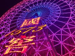 摩天轮-星城之眼摩天轮