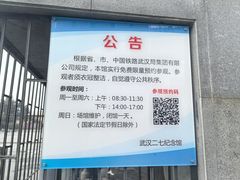 -武汉二七纪念馆