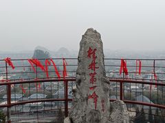 -桂林独秀峰王城景区