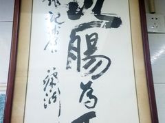 -银记肠粉店(北京路店)