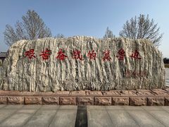 -千年枣林游览区