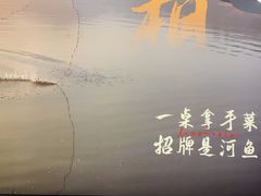 -鱼你相聚·河鲜馆(袁家岭店)