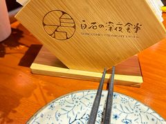 -石葵(锦业时代店)