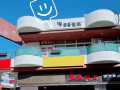 -日昌餐馆(亦庄店)