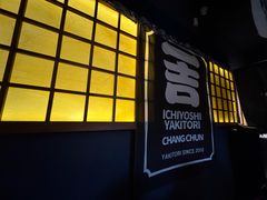 -一吉焼鸟·FOUNDER(桂林路店)