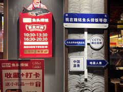 -魏铭鱼头捞饭(嘉善店)